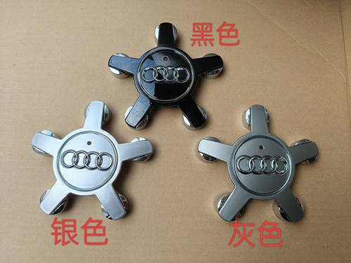 适用奥迪A6LA4L轮毂盖轮胎螺丝盖轴头盖五爪轮盖