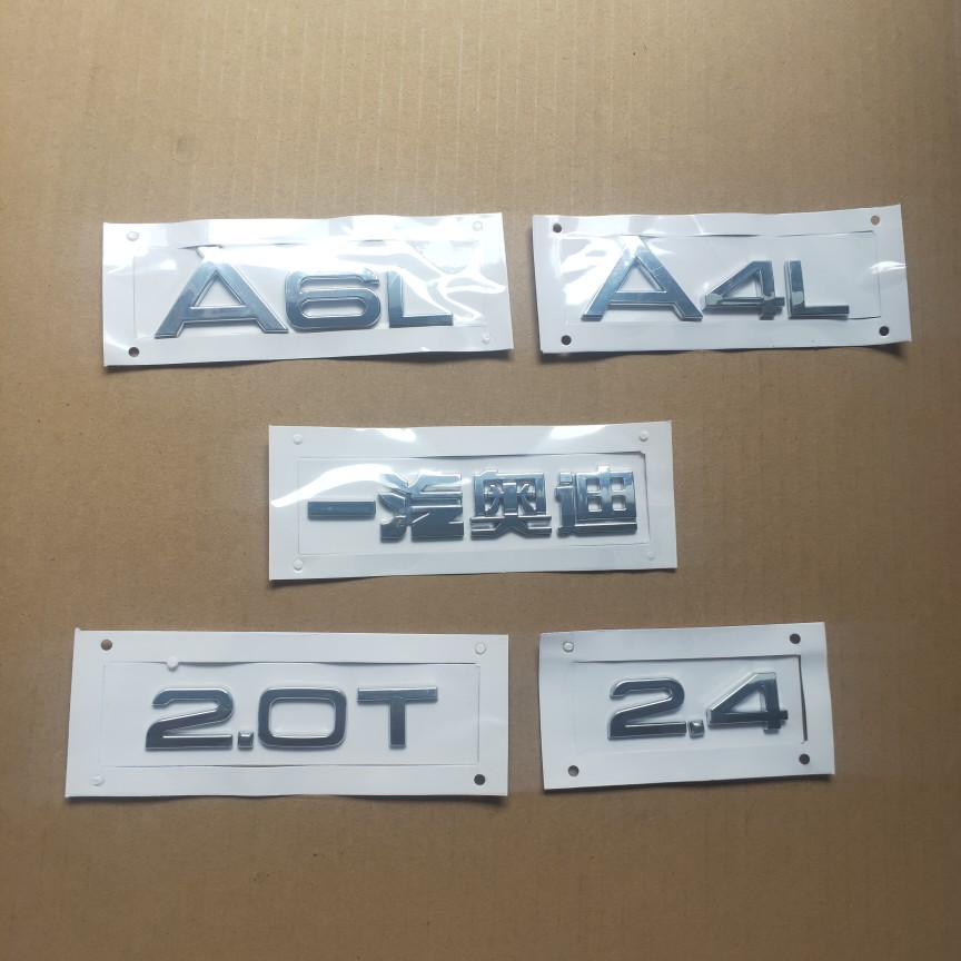 适用奥迪车字标奥迪车标排量标后尾标贴标