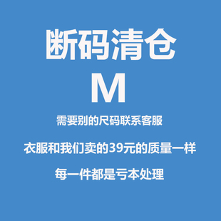 男女夏季 纯棉T恤M码 清仓篮球足球动漫短袖 全新断码