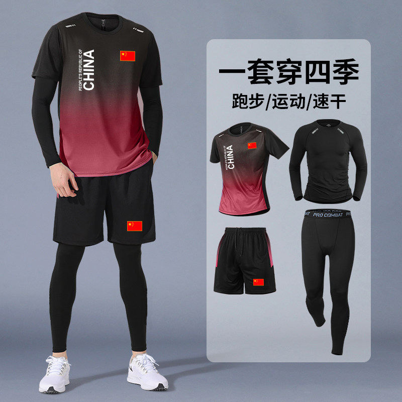 中国国家队运动套装男女款速干衣训练短袖t恤跑步紧身衣裤健身服