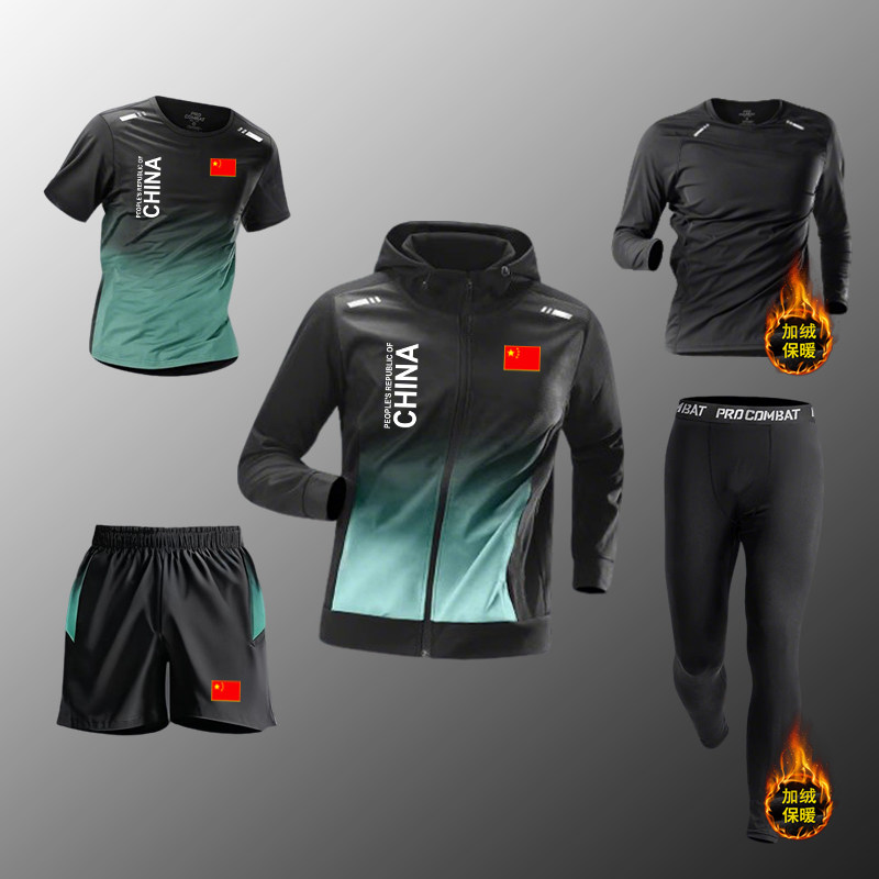 中国国家队运动套装男速干健身训练服跑步五件套加绒保暖紧身衣裤