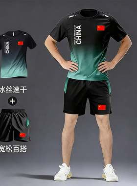 国家队运动套装男女夏季速干中国教练员训练短裤短袖跑步衣服定制