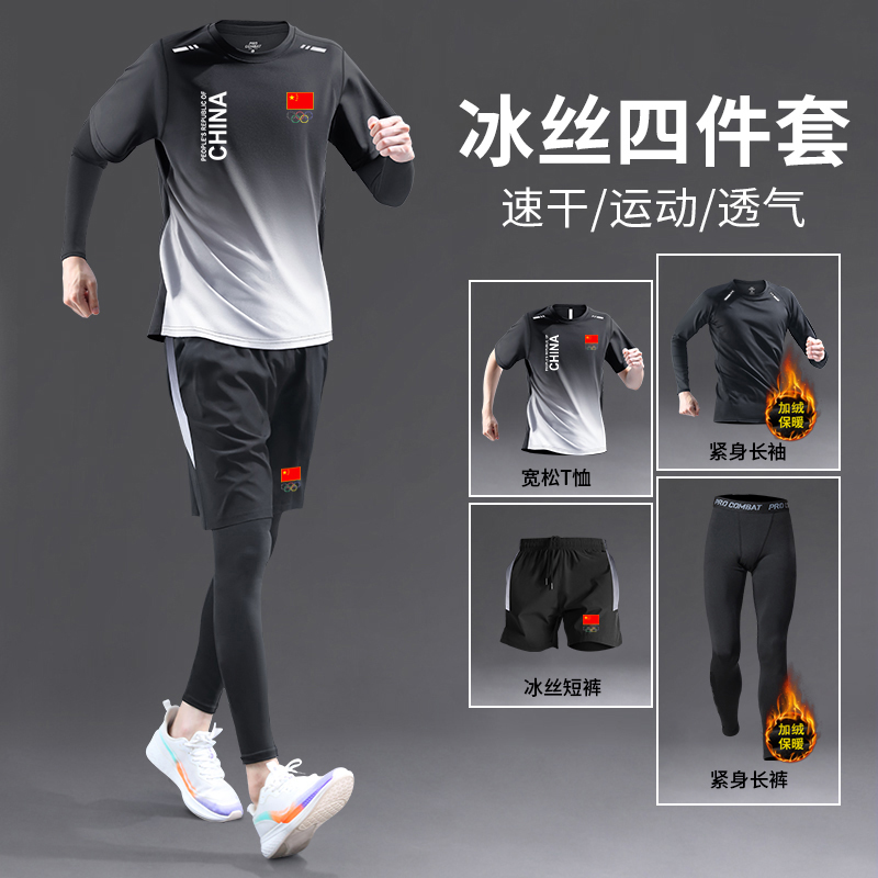 中国国家队运动t恤套装秋冬季跑步训练健身加绒防寒保暖紧身衣裤