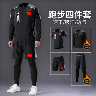中国国家队运动套装男女款冬季加绒保暖紧身衣裤跑步训练健身衣服