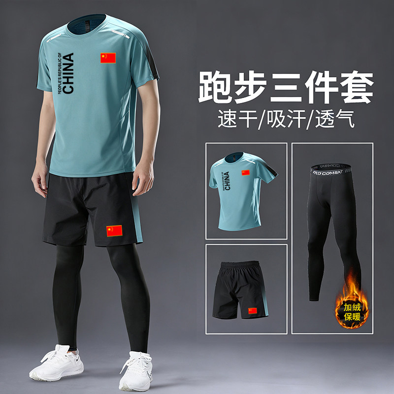 国家队马拉松跑步运动套装男女款秋冬季训练加绒保暖紧身衣裤健身