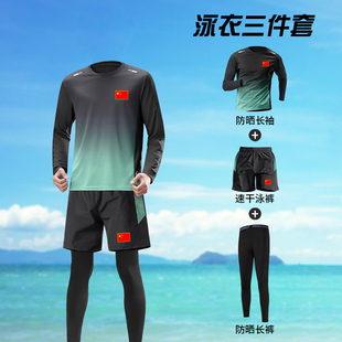 国家队泳衣套装新款夏季速干游泳装备防尴尬泳裤大码宽松温泉短袖