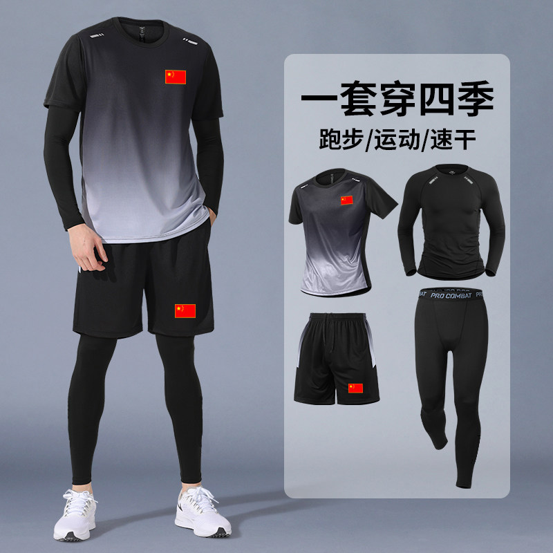 中国队运动套装男女款春秋季中考体育短袖训练t恤紧身衣服四件套