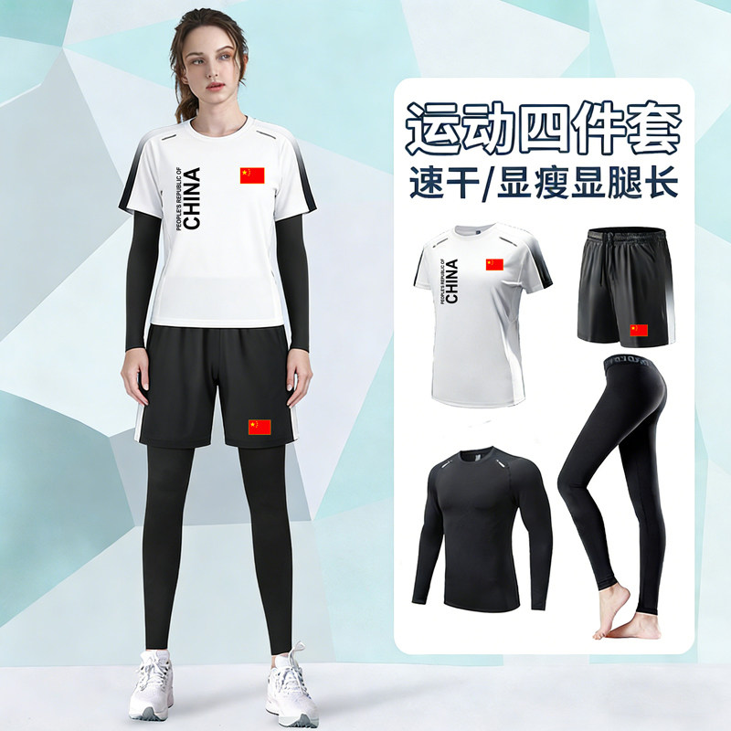 国家队队女款运动套装春秋速干t恤跑步紧身衣裤健身房瑜伽服专用