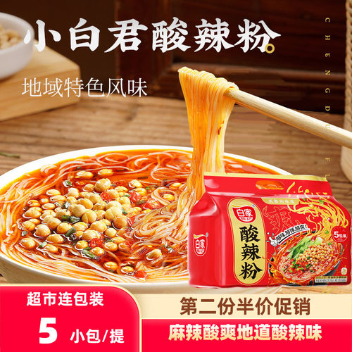 白家酸辣粉丝方便面速食