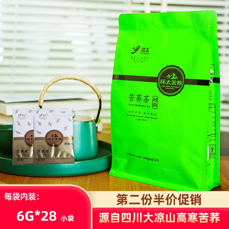 大凉山独立小袋装黄苦荞茶正品