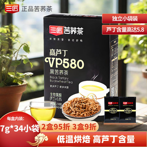 高芦丁含量四川大凉山黑苦荞茶