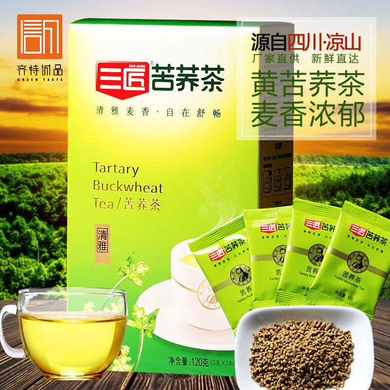買2送1 三匠 黃苦蕎茶120克盒裝24小袋 四川涼山蕎麥茶花草