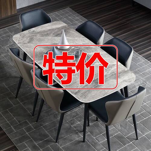 意式岩板餐桌椅组合小户型家用现代简约轻奢亮光面长方形吃饭桌子