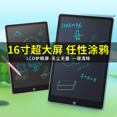 Холст 画板儿童液晶手写板画画板玩具益智小黑板家用学生学习用品写字板 OTHER