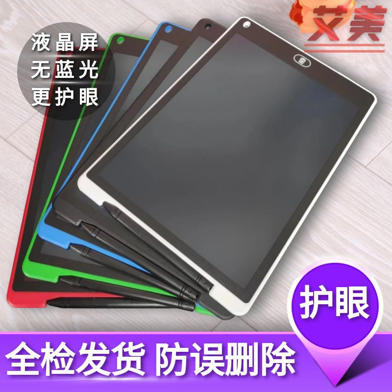 画板液晶手写板小黑板教学电子