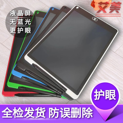 画板液晶手写板小黑板教学电子