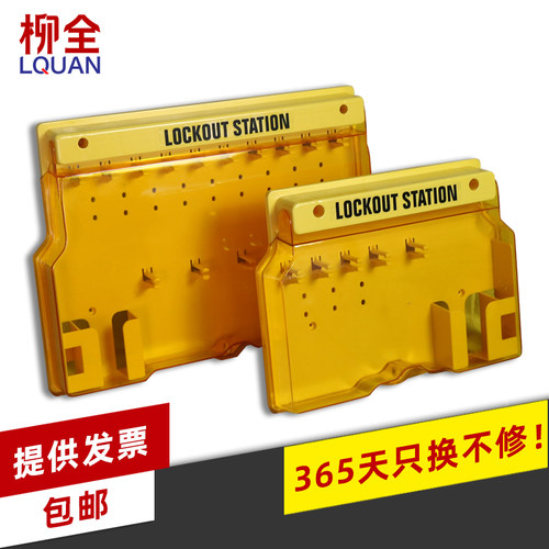 柳全LQUAN 锁具管理站 管理箱 带盖子挂壁式箱子LQLS01 LQLS02