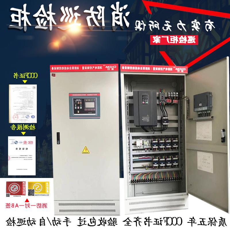 3CF消防泵自动巡检柜水泵变频低频智能喷淋巡检控制柜22KW30K