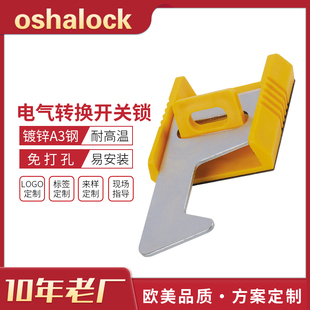 工业电气旋钮转换开关工程塑料A3钢板LOTO锁具BD-D81-1