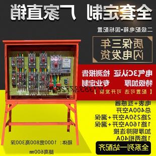 定制建筑工地标准临时一级二级三级配电箱电表箱400A户外支架红箱