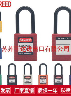 贝迪38mm防磁防爆绝缘塑料挂锁能量隔离电气锁具123324