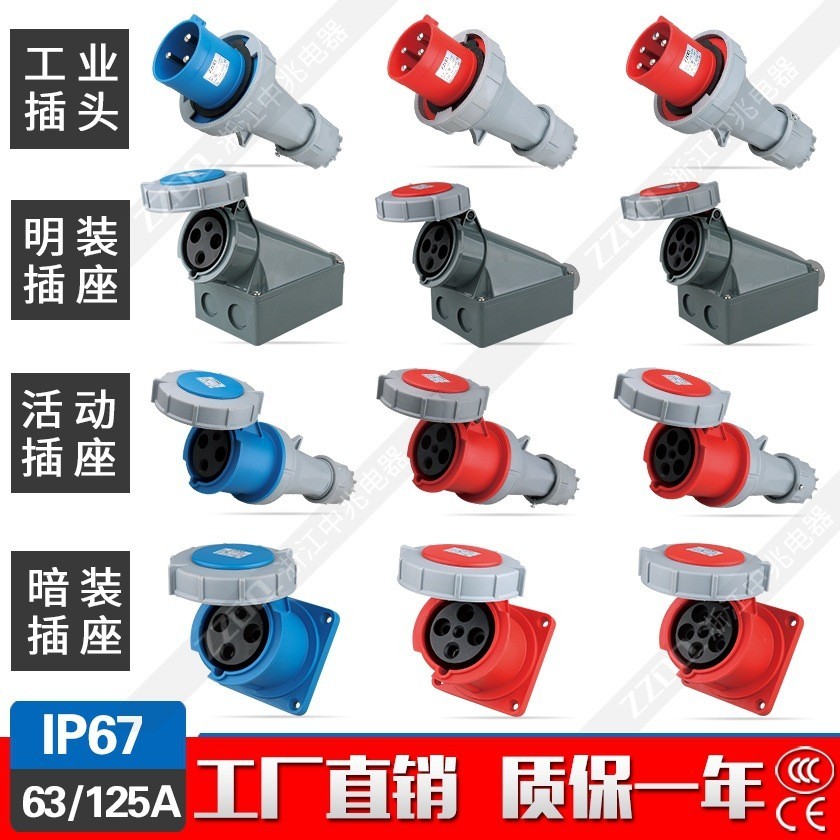 尼龙防爆AC电源三相四线插头插座63A明装工业户外125A防水IP67