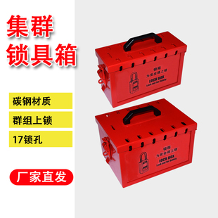 贝迪可携式集羣锁箱 带孔锁具箱 锁具管理箱BD66708和66708P