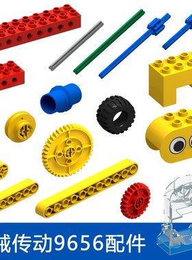 大颗粒散装积木零件机械齿轮9656配件45002散件教具益智拼装玩具