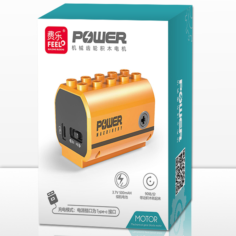 费乐齿轮积木可充电电机配件大电动转动马达科教机械大颗粒9656