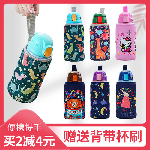 虎牌儿童保温水杯杯套带提绳防摔