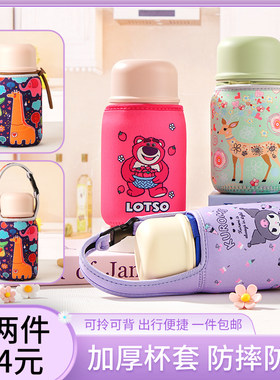 苏泊尔保温杯套500ml700ml