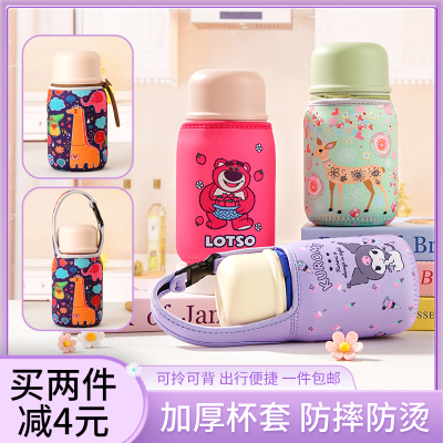 苏泊尔保温杯套500ml700ml