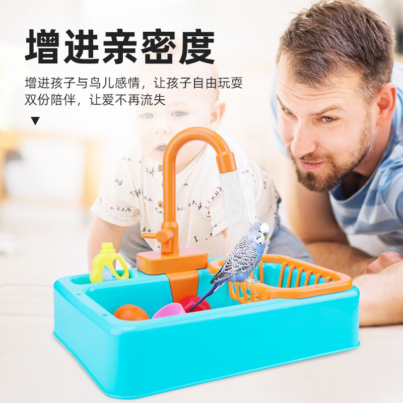 鹦鹉洗澡盆玄风牡丹鹦沐浴循环