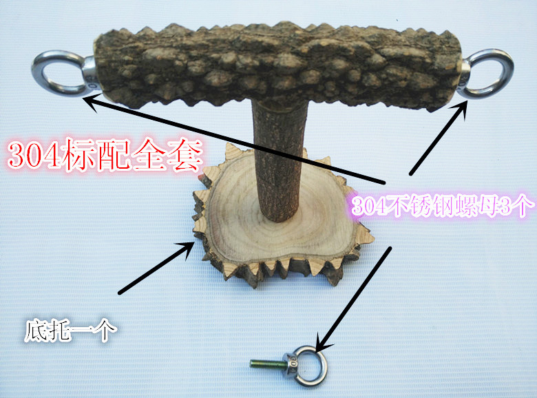 花椒木站架鹦鹉鸟站架桌面迷你站架中小型鹦鹉站架和尚玄风鹦鹉