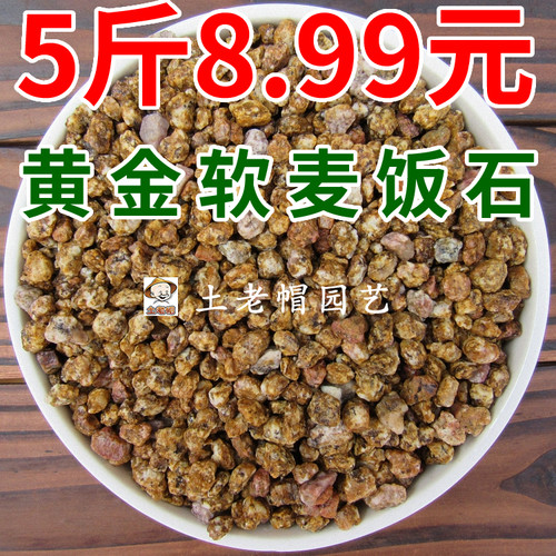 黄金软麦饭石铺面麦饭鹿沼5斤