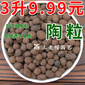 陶粒垫底排水无土栽培介质陶土粒火山石麦饭石绿沸石河沙蛭石 包邮