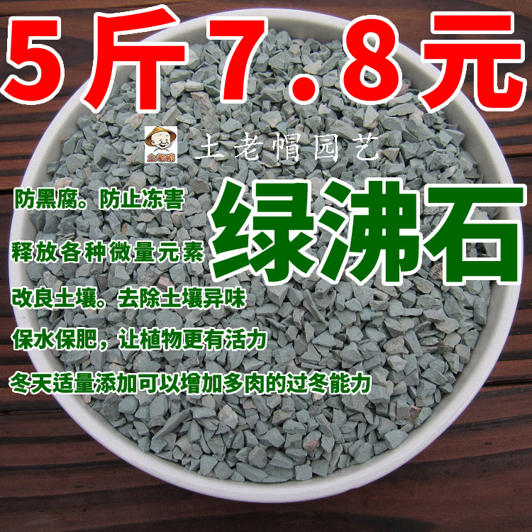 颗粒火山石多肉铺面5斤包邮