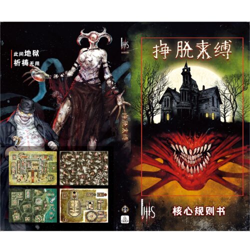 VHS复古录像带风格TRPG跑团规则
