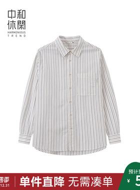 中和休闲商场同款男装竖条纹长袖衬衫2025秋季新款时尚显瘦衬衣