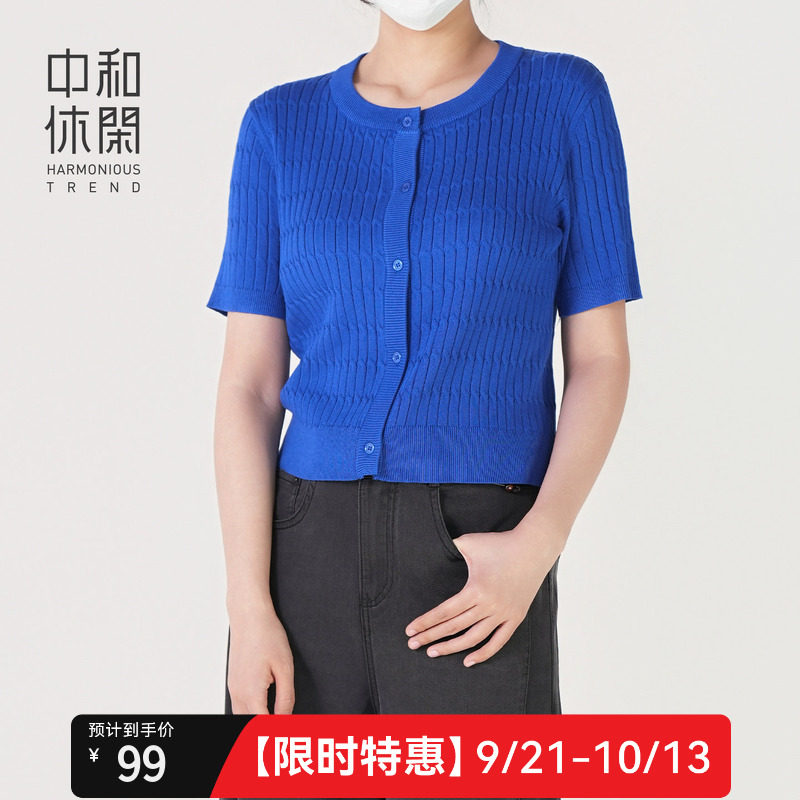中和休闲女装修身圆领毛织开衫