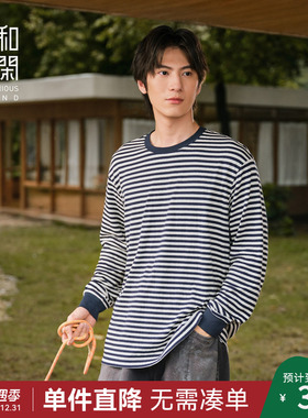 中和休闲条纹长袖T恤男2025秋季新款棉质圆领休闲百搭经典款t恤