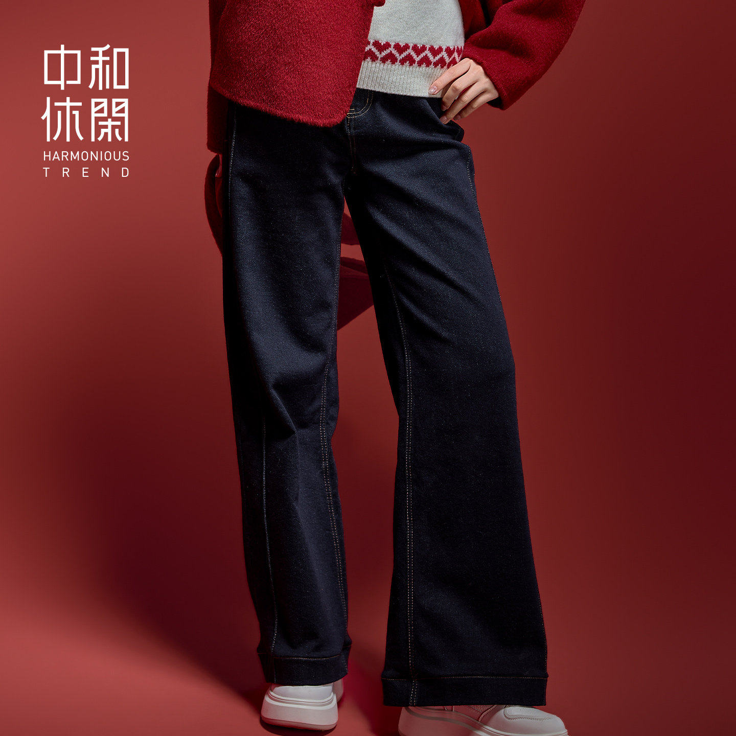中和休闲女装牛仔裤子2026冬季合身深色直筒显瘦阔腿裤I64326301