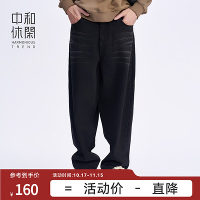 中和休闲秋季新款锥形牛仔裤男