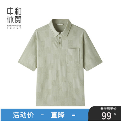 中和休闲夏季薄款翻领POLO衫男