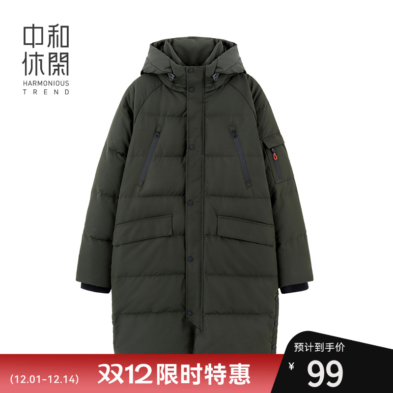 男冬季宽松中和休闲长款羽绒服