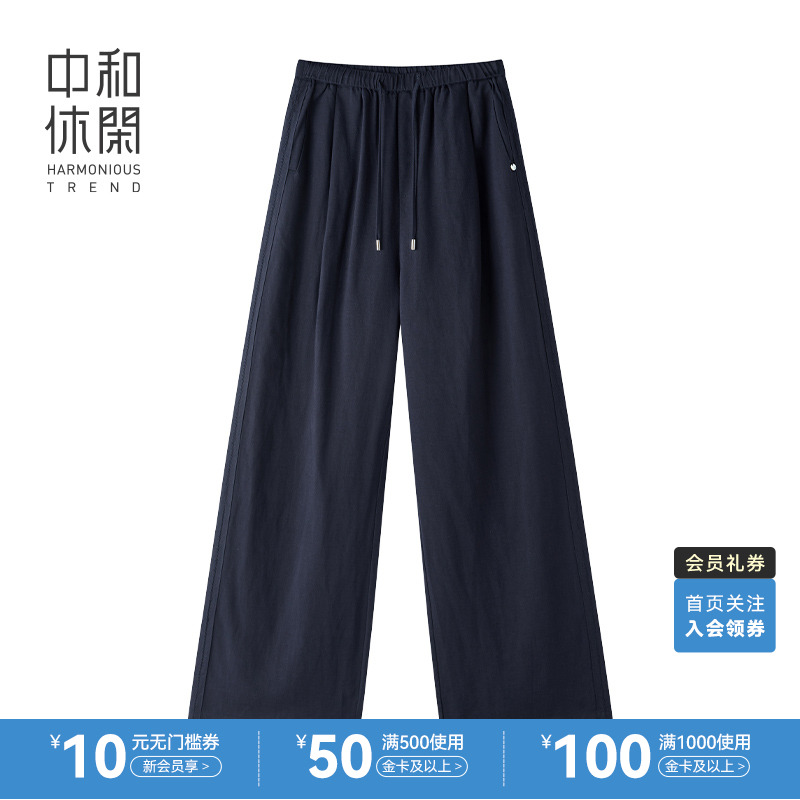 中和休闲女裤夏季新款2025慵懒松弛感裤子简约纯色薄款直筒阔腿裤