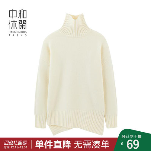 中和休闲高领套头毛衣秋冬新款