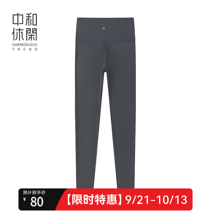 中和休闲紧身弹力打底裤女春秋