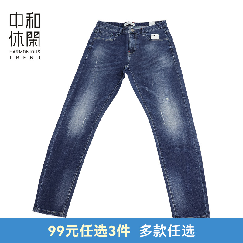 中和休闲合身锥形牛仔裤男裤春夏深蓝色水洗复古休闲长裤潮流X110
