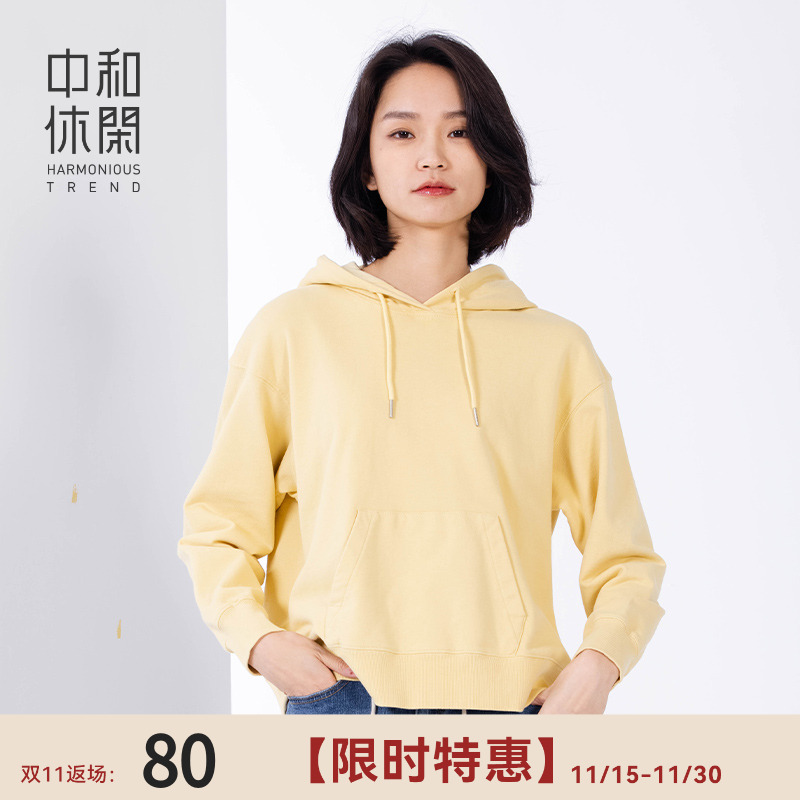 中和休闲女装连帽卫衣女春秋新款